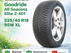 Шина всесезонна Goodride All Seasons Elite Z-401 235/40 R18 95W XL
