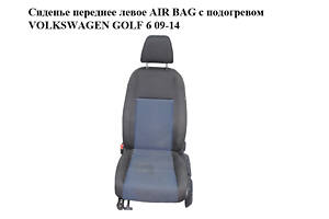 Сиденье переднее левое AIR BAG с подогревом VOLKSWAGEN GOLF 6 09-14 (ФОЛЬКСВАГЕН ГОЛЬФ 6) (б/н)