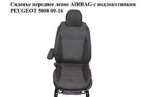 Сиденье переднее левое AIRBAG с подлокотником PEUGEOT 5008 09-16 (ПЕЖО 5008) (8906ZA, 892543, 8864F2, 16068679PT, 8878