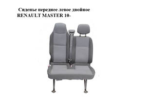 Сиденье переднее левое двойное RENAULT MASTER 10-(РЕНО МАСТЕР) 876512525R