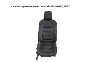 Сиденье переднее правое ткань MAZDA 6 (GJ) 12-21 (МАЗДА 6 GJ) (GHK18811X, G44A88130A02, GLH488AA002)