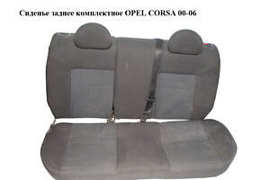 Сидіння заднє комплектне OPEL CORSA 00-06 (ОПЕЛЬ КОРСА) (13144889, 7260243, G015H0085, 09116074)