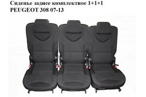 Сиденье заднее комплектное 1+1+1 PEUGEOT 308 07-13 (ПЕЖО 308 ) (8846S4, 8882W5, 8893R2, 8854H0)