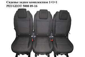 Сиденье заднее комплектное 1+1+1 PEUGEOT 5008 09-16 (ПЕЖО 5008) (892547, 892548, 892549, 892552, 8882TW, 8882TT, 8882T