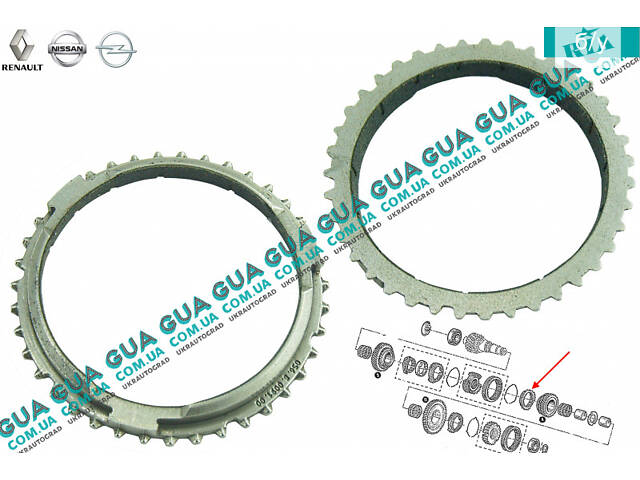Синхронизатор КПП 4 передача 0568009100 Nissan / НИССАН INTERSTAR 1998-2010 / ИНТЭРСТАР 98-10, Nissan / НИССАН PRIMASTAR