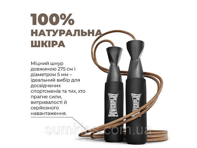 Скакалка шкіряна PowerPlay 4214 Leather Jump Rope Чорна 2.75 см. - Фото 3