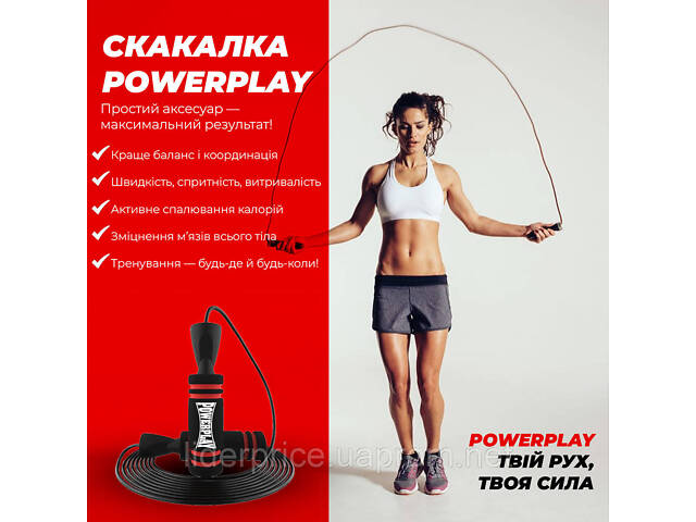 Скакалка швидкісна PowerPlay 4212 X ROPE з обтяжувачами Чорно/Червона (120г*2) 3м., Оригінал! - Фото 2