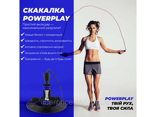 Скакалка швидкісна PowerPlay 4213 Jump Rope Чорно/Темно синя 3м., Оригінал! - Фото 2
