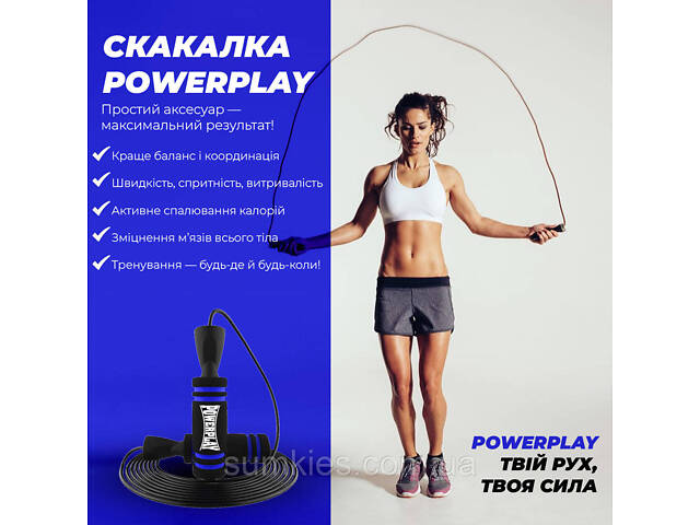 Скакалка швидкісна PowerPlay 4212 X ROPE з обтяжувачами Чорно/Темно синя (120г*2) 3м. - Фото 2