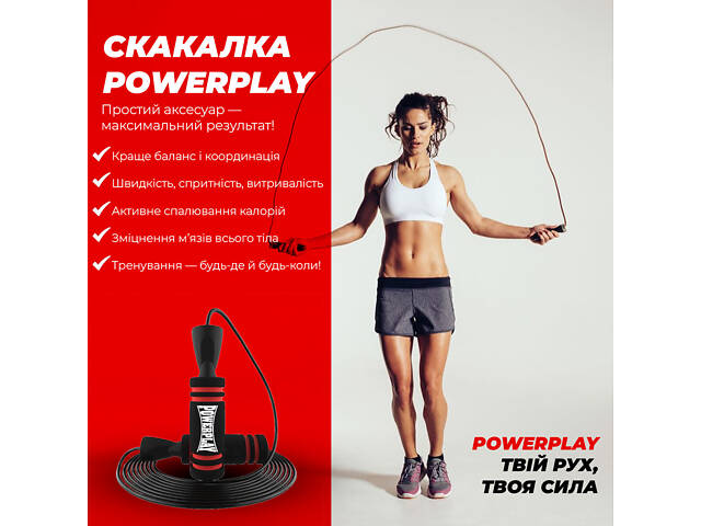 Скакалка швидкісна PowerPlay 4213 Jump Rope Чорно/Червона 3м. - Фото 2
