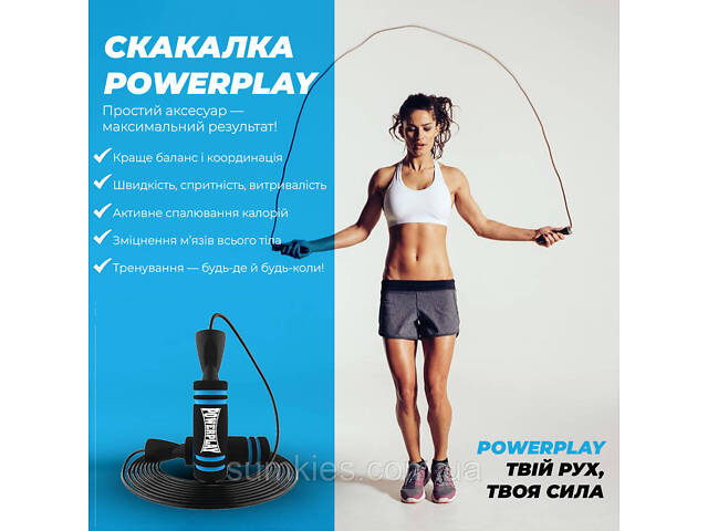 Скакалка швидкісна PowerPlay 4213 Jump Rope Чорно/Синя 3м. - Фото 2