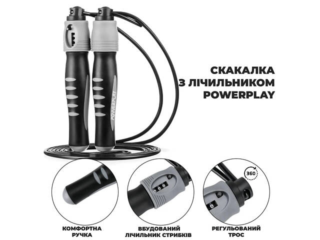 Скакалка з лічильником PowerPlay 4215 Jump Rope With Counter Чорно/Сіра 2.75 см. - Фото 2