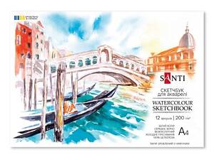 Скетчбук для акварелі Santi 743298 21х30 см 12 аркушів