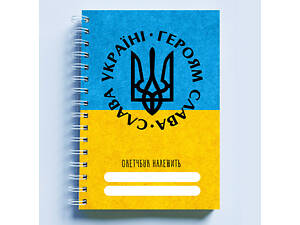 Скетчбук Sketchbook блокнот для рисования с патриотическим принтом 'Слава Украине. Героям слава' А3 Кавун 48