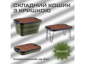 Складаний контейнер для зберігання, органайзер з кришкою-столиком, ящик для кемпінгу, 56×37×29см, зелений