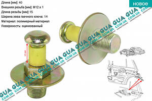 Скоба (палець, зачіп, фіксатор) замка дверей M12x1x40 (1 шт.) 15676 VW/ВОЛЬКС ВАГЕН TRANSPORTER IV 1990-2003/ТРАНС