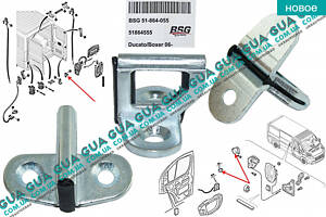 Скоба замка распашной задней / передней / сдвижной  двери ( фиксатор / зацеп / петля )  BSG51864055 Citroen / СИТРОЭН JU