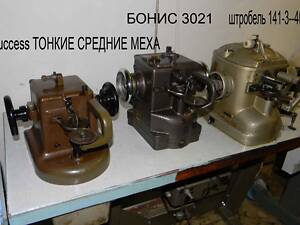 скорняжная Strobel,штробель, подшивочная 325 43D, ремонт запчастини