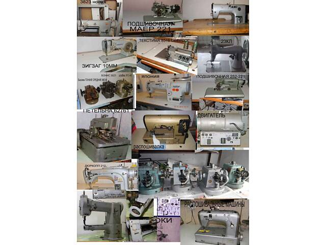 скорняжная Strobel,штробель, подшивочная 325 43D, ремонт запчастини - Фото 4