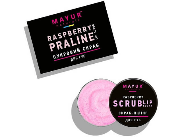 Скраб для губ Mayur Raspberry Lip Sugar Scrub Малинове праліне 15 г (4820230953237) - Фото 2