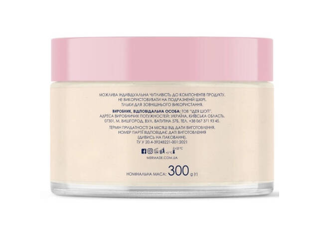 Скраб для тіла Mermade Celebration Парфумована сольова 300 г (4823122900906) - Фото 3