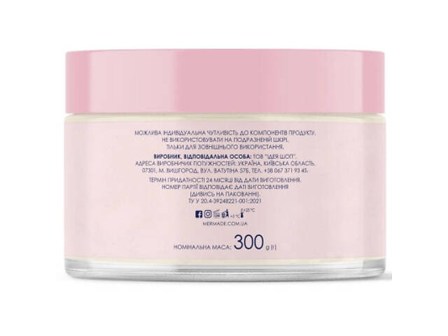 Скраб для тіла Mermade Hi-Hey Holiday Парфумована сольова 300 г (4823122900913) - Фото 3