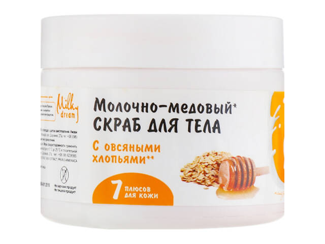 Скраб для тіла Milky Dream Молочно-медовий 350 г (4820205300356) - Фото 1