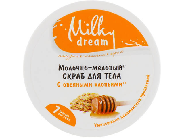 Скраб для тіла Milky Dream Молочно-медовий 350 г (4820205300356) - Фото 3