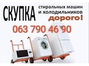 Скупка і вивезення старих ванн і батарей. Весь Київ.