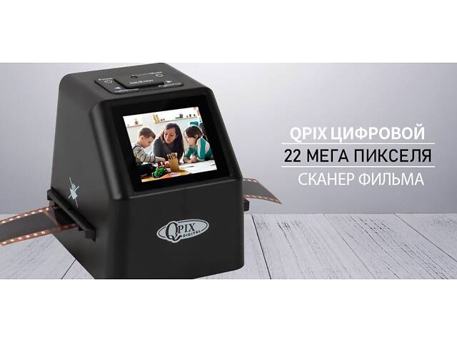 Слайд сканер фотоплівки Qpix FS 610. Новий - Фото 1