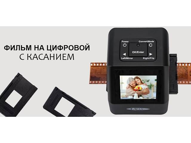 Слайд сканер фотоплівки Qpix FS 610. Новий - Фото 3