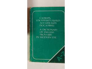 Словники з англійської мови