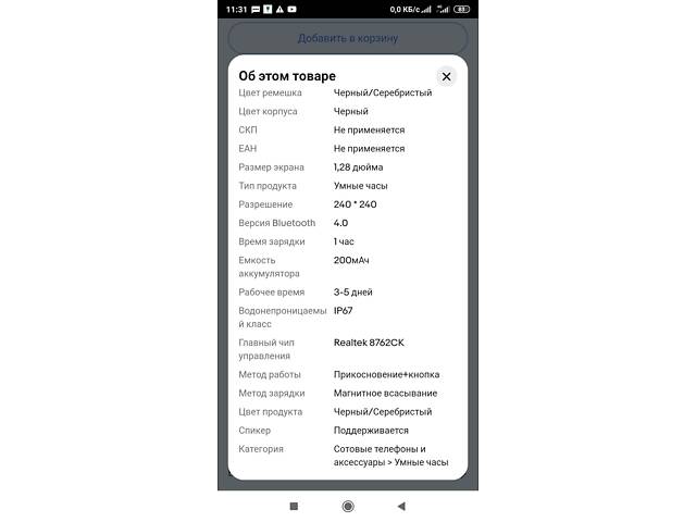 Смарт-годинник новий - Фото 2