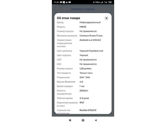 Смарт-годинник новий - Фото 3