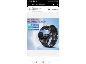 Смарт-годинник новий