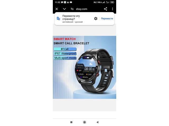 Смарт-годинник новий - Фото 1