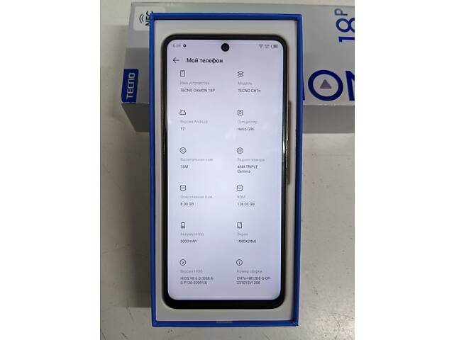 Смартфон для игр Tecno Camon 18p (CH7n) 8/128GB белый. Антуту выдает 333073 - Фото NaN