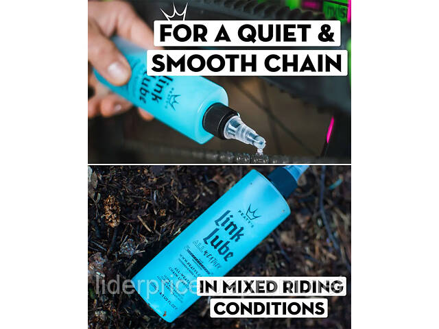 Смазка для цепи Peaty's LinkLube All-Weather, 360ml, Оригінал! - Фото 3