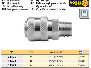 Швидкороз'ємне з'єднання зовнішня різьба 3/8 VOREL-81371