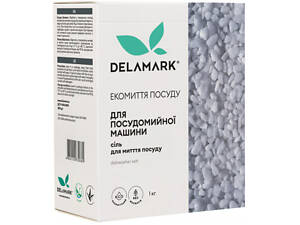 Сіль для посудомийних машин DeLaMark 1 кг (4820152330369)