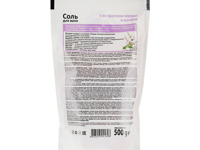 Сіль для ванн Домашній Доктор З екстрактом череди та шавлії 500 г (4823015921698) - Фото 2