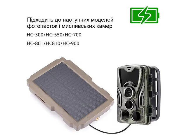 Солнечная зарядка с аккумулятором для фотоловушек и охотничьих камер Suntek и других на 6 или 12 Вольт - Фото 5