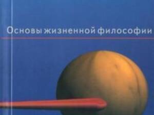 'Совершенная ясность' (William Schutz)