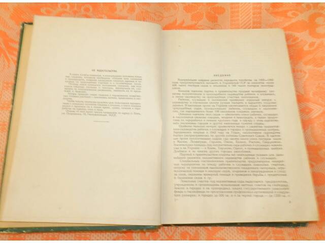 Поради садівникам та виноградарям. - Фото 3