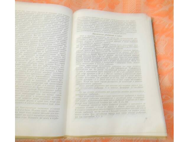 Поради садівникам та виноградарям. - Фото 5