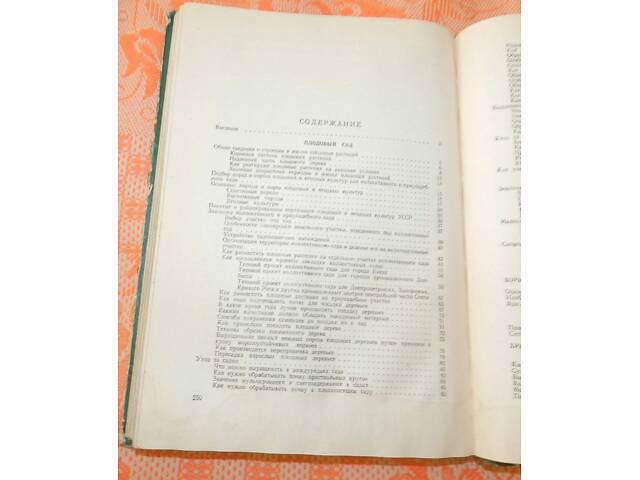 Поради садівникам та виноградарям. - Фото 9