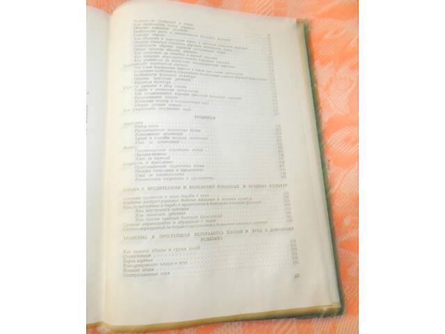 Поради садівникам та виноградарям. - Фото 10