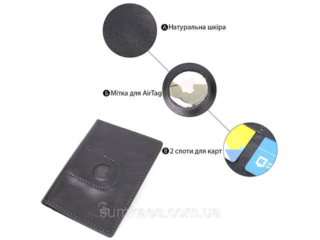 Сучасна шкіряна обкладинка на паспорт з утримувачем для Apple AirTag GRANDE PELLE 11622 Чорний - Фото 4
