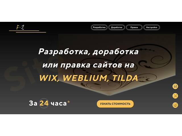 Создание, доработка и правка сайтов, лендингов, интернет магазин / Тестирование (аудит) сайтов - Фото 10
