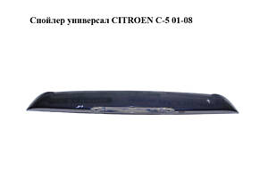 Спойлер универсал CITROEN C-5 01-08 (СИТРОЕН Ц-5) (9636813577)